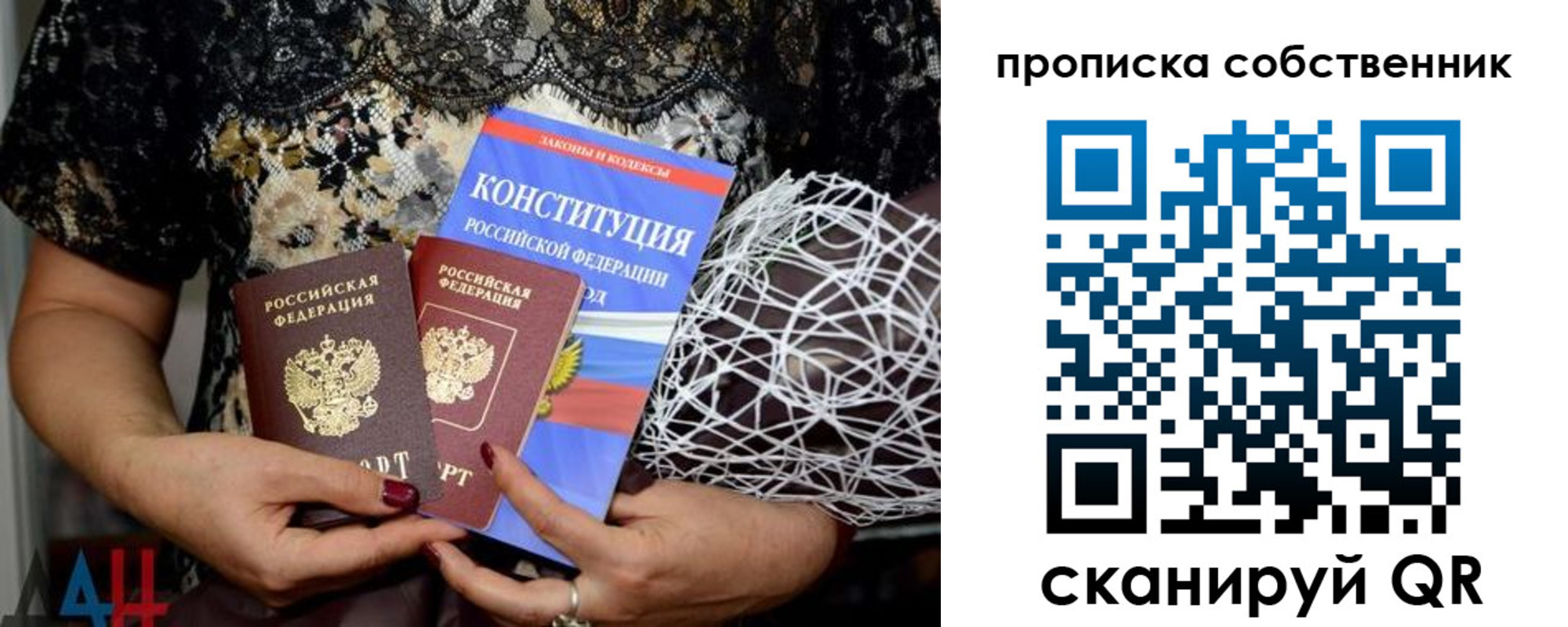 прописка регистрация в Кореновске