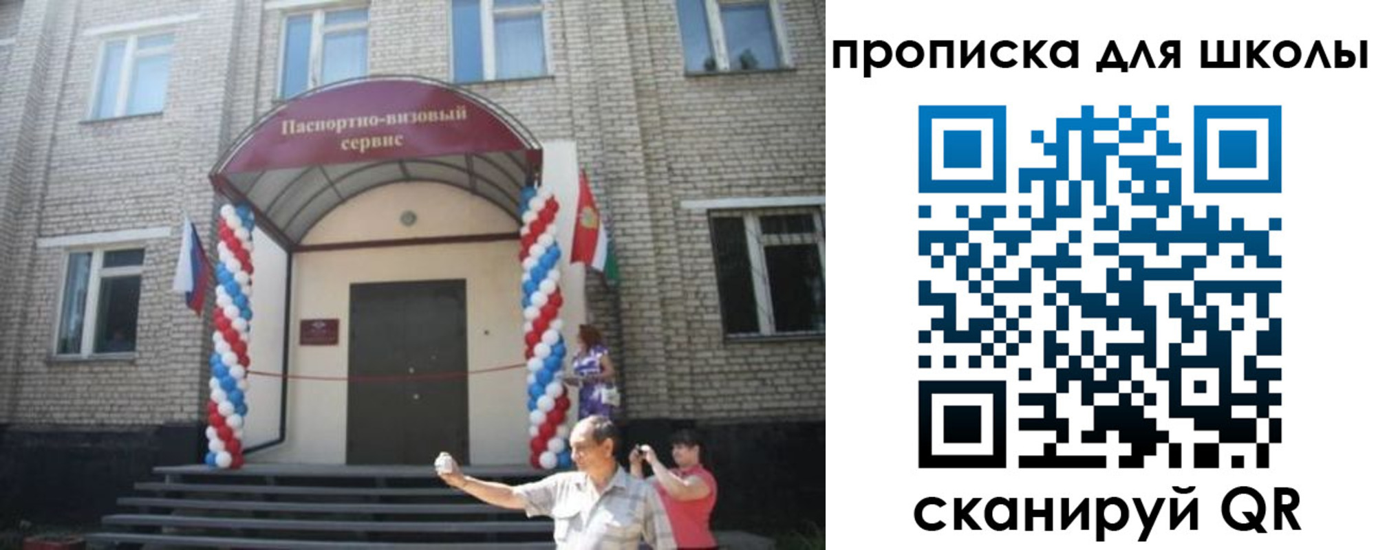 прописка паспорт в Кореновске