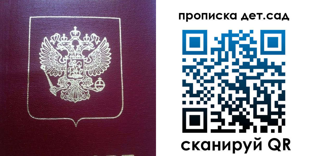 временная регистрация законно в Кореновске